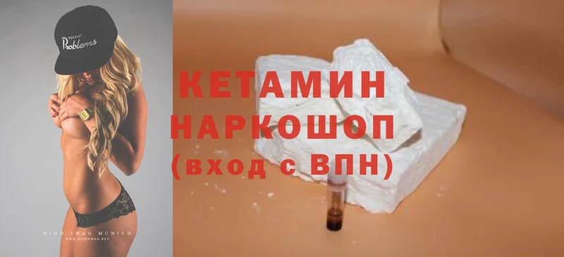 Кетамин ketamine  Глазов 